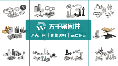 ISO 7046 8.8級、不銹鋼及有色金屬淺米字槽沉頭螺釘 M2~M10