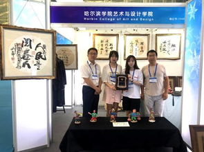 我校文创产品在第二届东北亚文化艺术博览会上荣获优秀展示奖